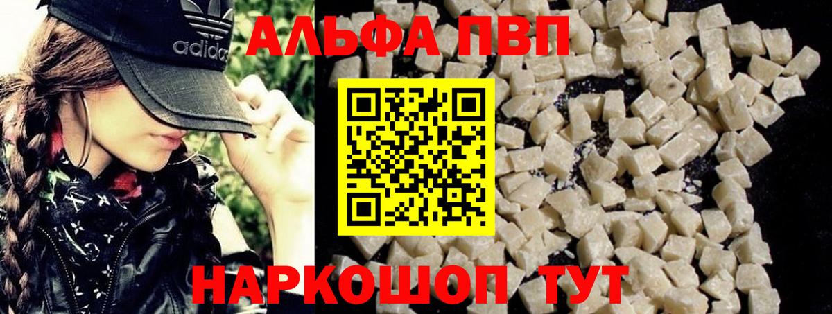 A PVP крисы CK Верхняя Салда