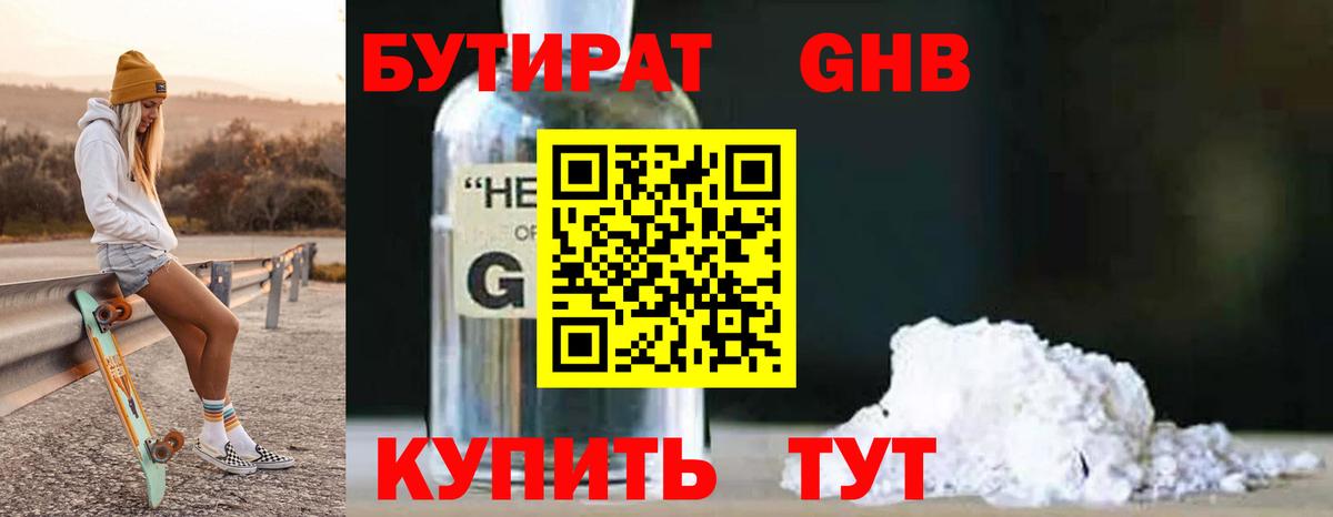 Верхняя Салда  Бутират Butirat  Вход с VPN 