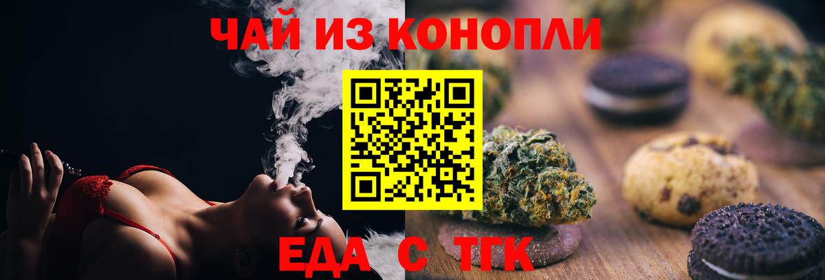 Верхняя Салда  Печенье с ТГК конопля  Вход с VPN 