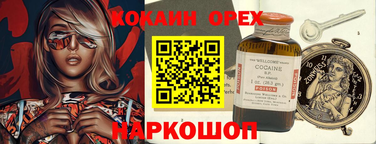 Cocaine Боливия  КОКАИН Боливия  Верхняя Салда  Вход с VPN 