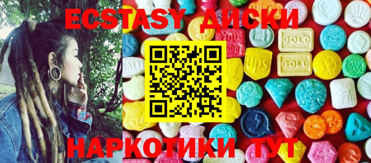 ЭКСТАЗИ MDMA Верхняя Салда