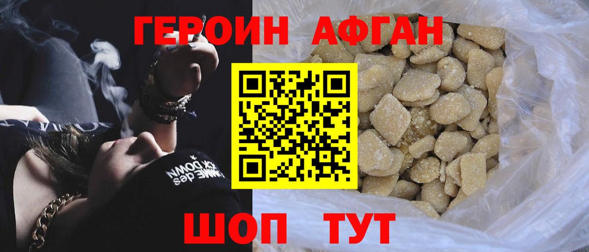 Героин герыч Верхняя Салда