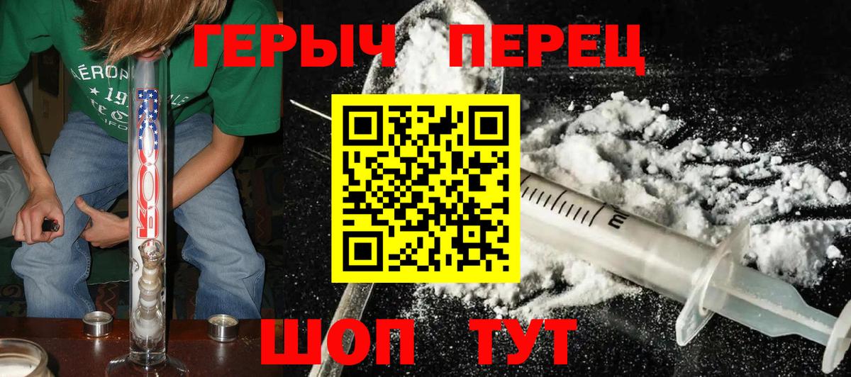 Верхняя Салда  ГЕРОИН гречка  Вход с VPN 