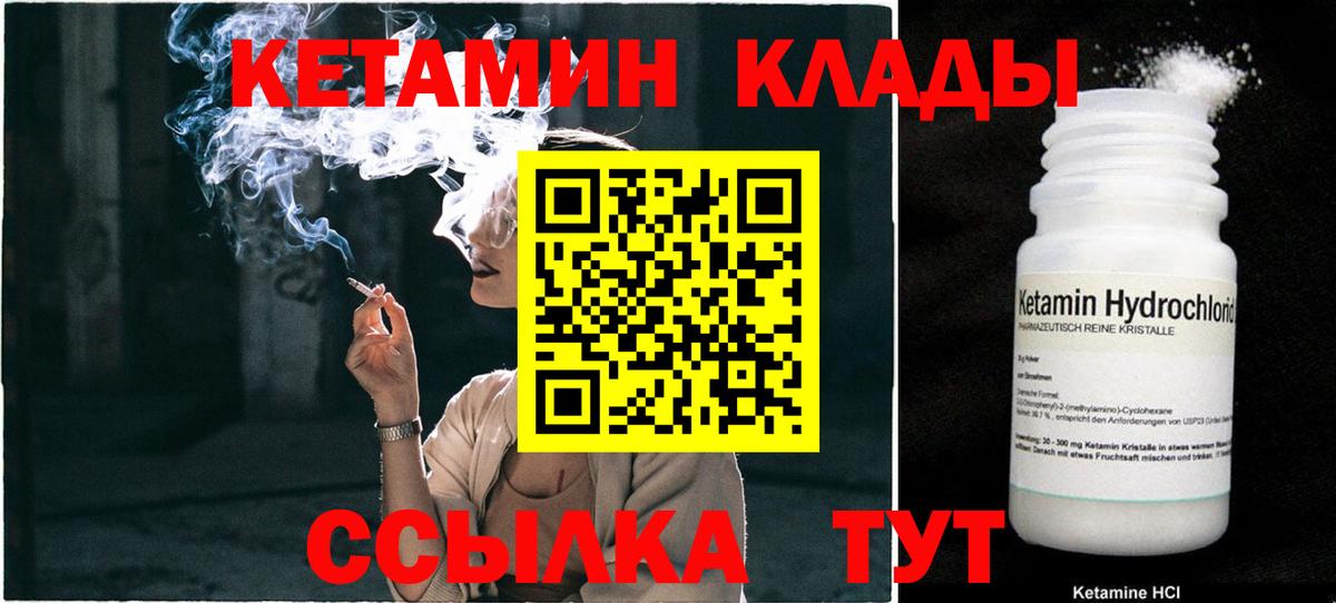 КЕТАМИН ketamine  КЕТАМИН VHQ  Вход с VPN  Верхняя Салда 