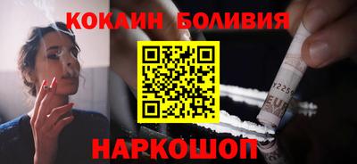 COCAINE Апрелевка