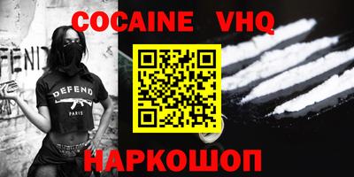 COCAINE Апрелевка