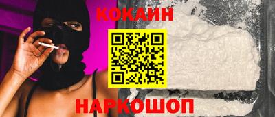 кокаин VHQ Апшеронск