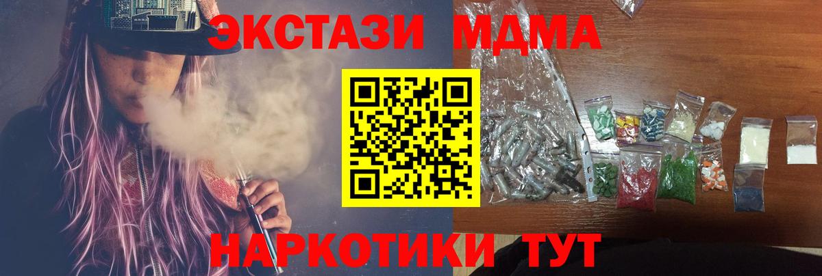 МДМА  МДМА кристаллы  Вход с VPN  Верхняя Салда 