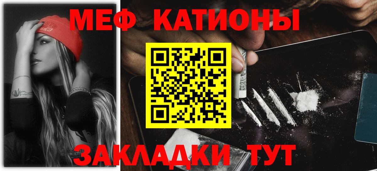 МЯУ-МЯУ  МЕФ кристаллы  хочу наркоту  Меф  МЕФ кристаллы  Верхняя Салда  Вход с VPN 
