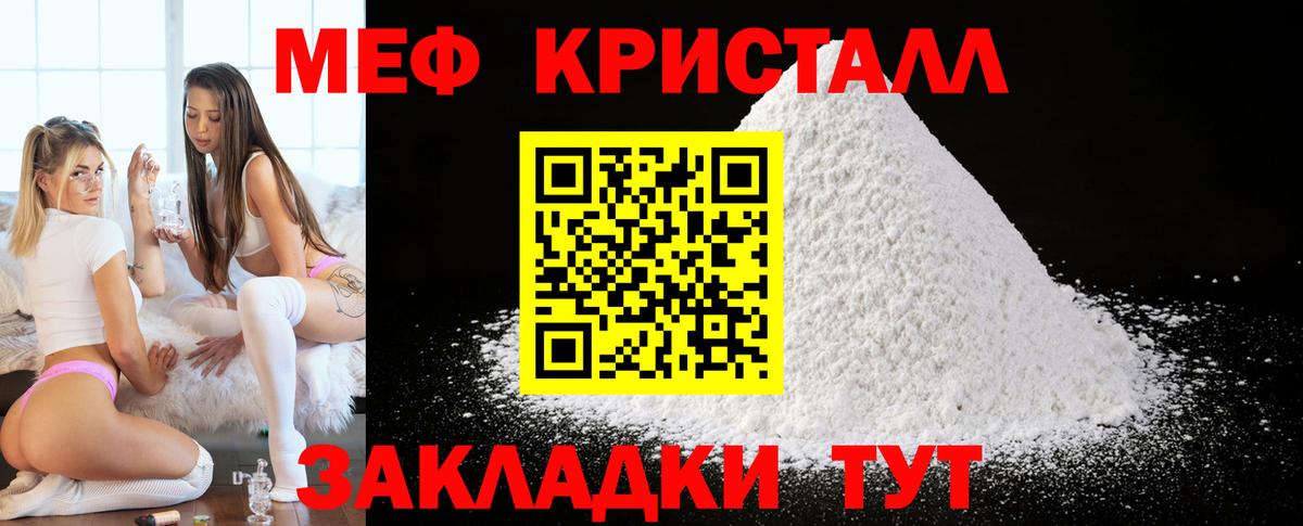 МЕФ мука Верхняя Салда