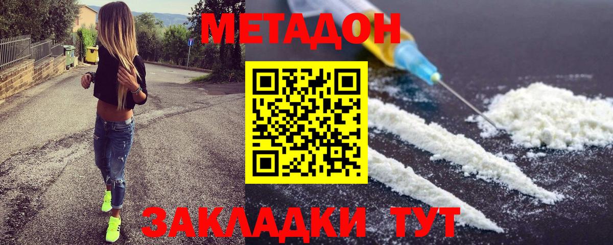 Метадон белоснежный  Вход с VPN  Верхняя Салда  МЕТАДОН VHQ 