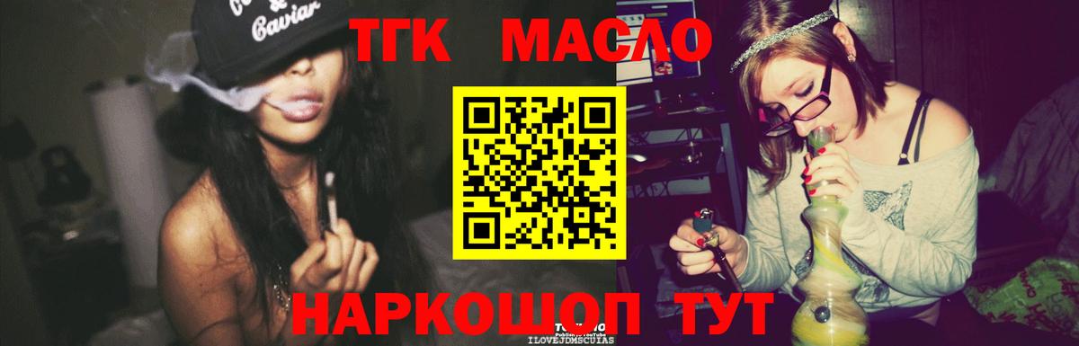 Верхняя Салда  Дистиллят ТГК гашишное масло  Вход с VPN  Дистиллят ТГК вейп с тгк 